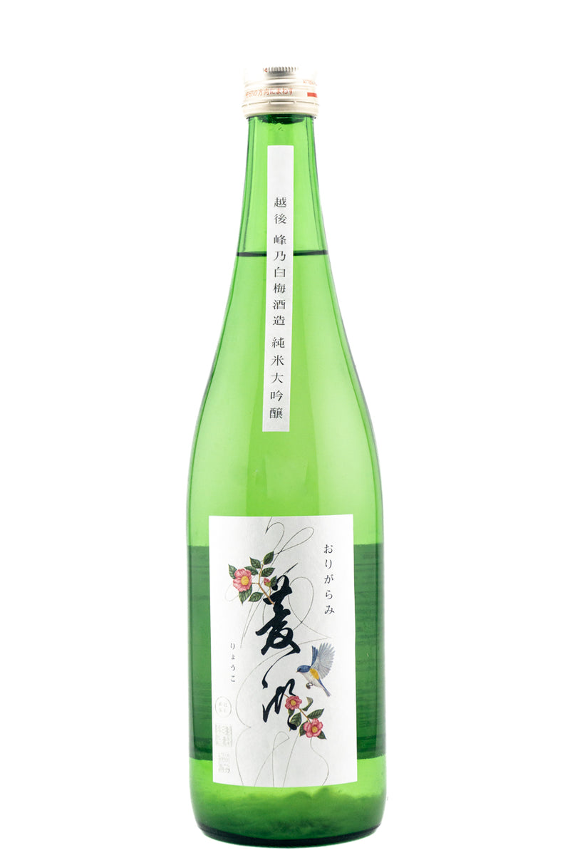 Ryoko Junmai Daiginjo Nama Origarimi Sake